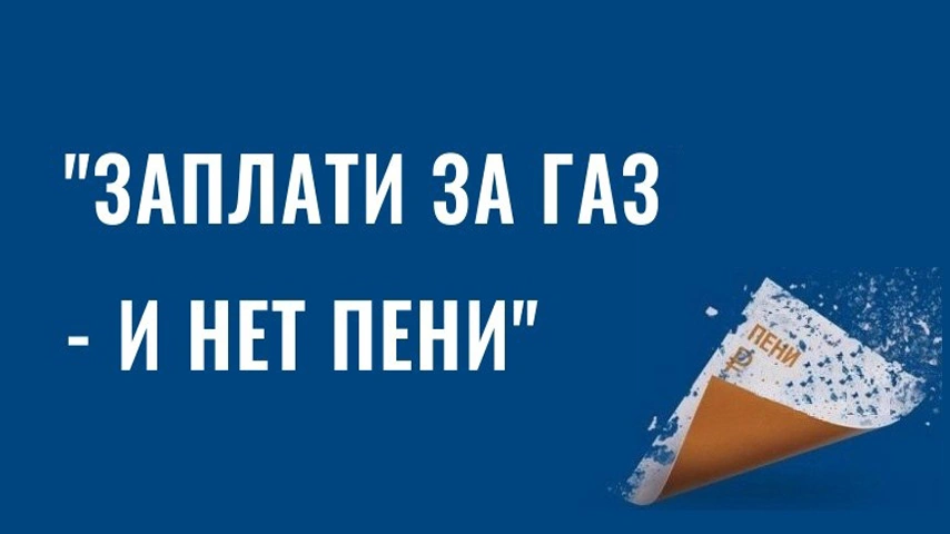 Фото: Газпром межрегионгаз Краснодар Фото: Газпром межрегионгаз Краснодар