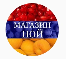 НОЙ, магазин напитков в Армавире