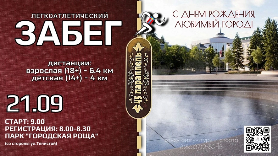 Фото: Отдел физкультуры и спорта