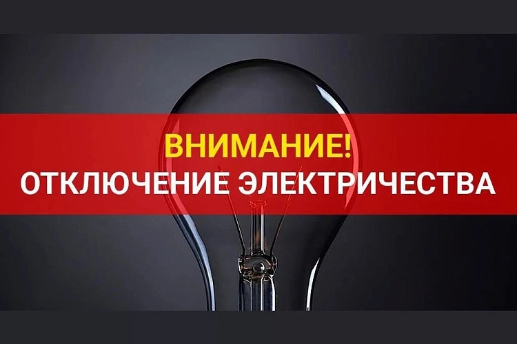 Фото: АО Электро Фото: АО Электро