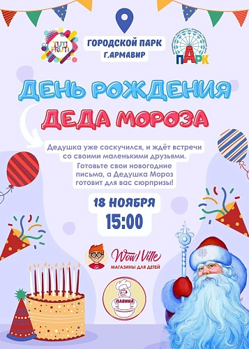 Фото: Культура Армавира