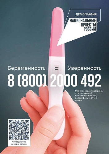 Фото:  Национальные проекты России