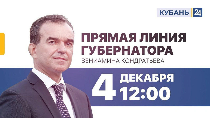 Фото: Администрация города Армавира