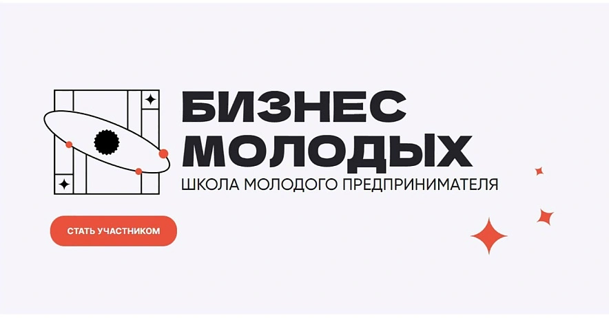 Фото: Мой бизнес 23