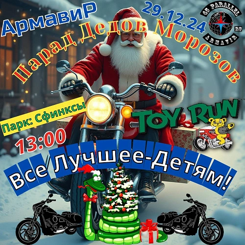 Фото: Культура Армавира Фото: Культура Армавира