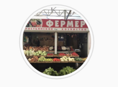 Фермер, магазин свежих овощей и зелени