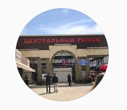 Армавирский Рынок, ООО