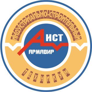 АИСТ, Армавирский индустриально-строительный техникум