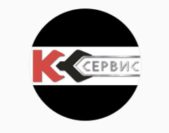 Автосервис КС-СЕРВИС