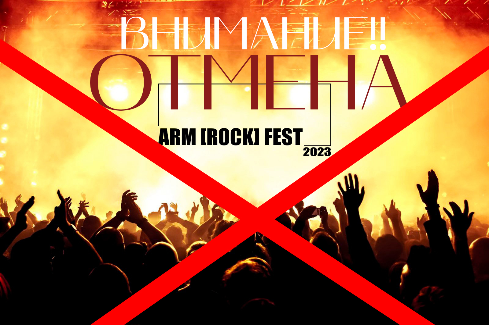 ОТМЕНА.jpg ОТМЕНА.jpg
