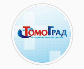 Томоград, диагностический центр