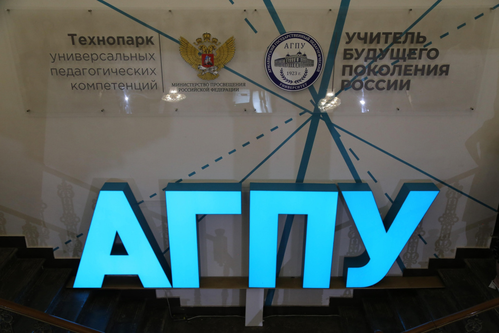 АГПУ 5.jpg АГПУ 5.jpg