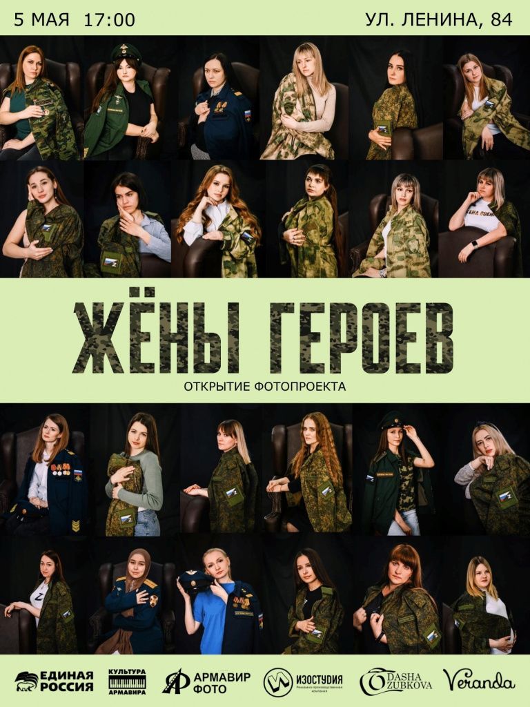 Жены героев Армавир.jpg Жены героев Армавир.jpg