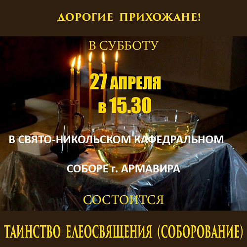 Фото: Свято-Никольский кафедральный собор Армавир Фото: Свято-Никольский кафедральный собор Армавир