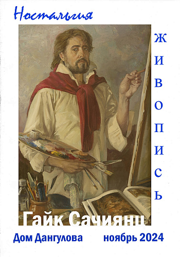 Фото: Армавирский Дом Саввы Дангулова Фото: Армавирский Дом Саввы Дангулова
