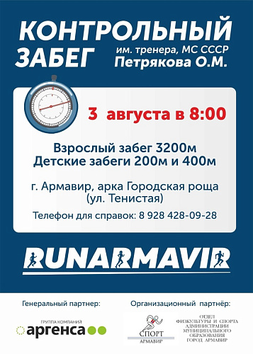Фото: Runarmavir Club Фото: Runarmavir Club