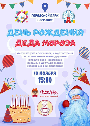 Фото: Культура Армавира Фото: Культура Армавира