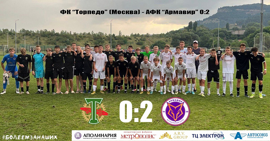 Фото: ФК «Армавир» Фото: ФК «Армавир»
