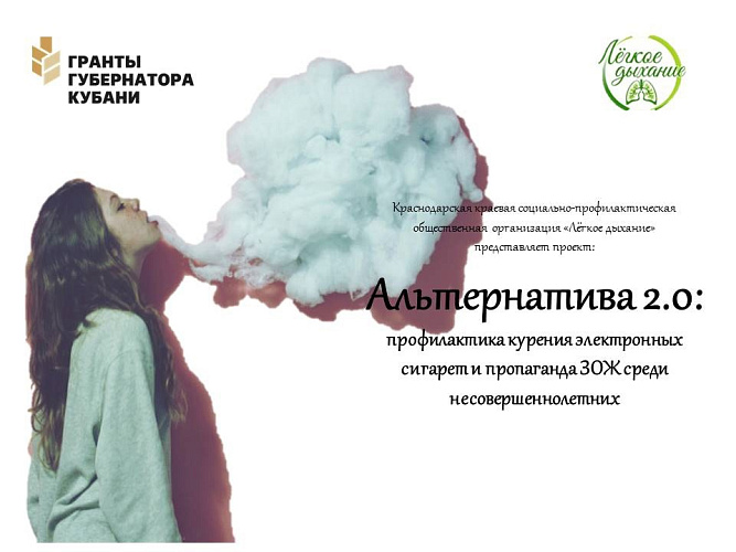 Фото: "Легкое Дыхание" Фото: "Легкое Дыхание"