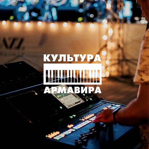 Фото: Культура Армавира Фото: Культура Армавира