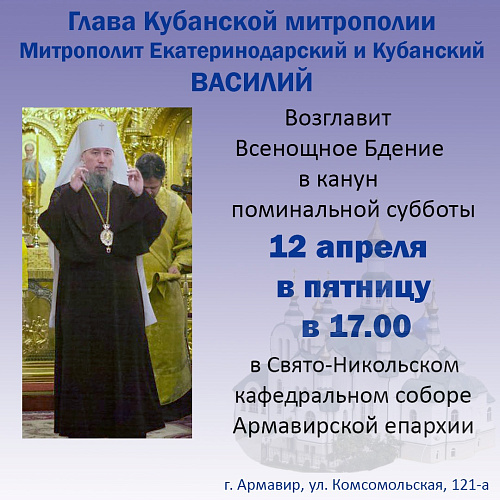 Фото: Свято-Никольский кафедральный собор Армавир Фото: Свято-Никольский кафедральный собор Армавир