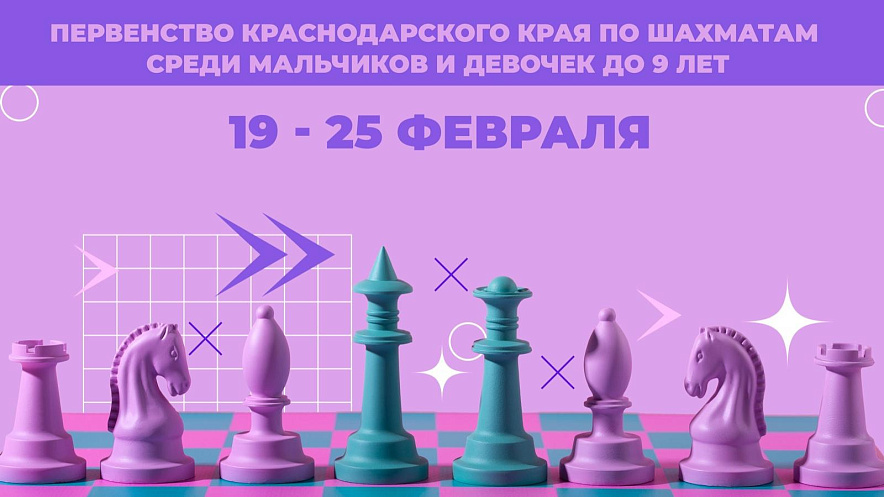 Фото: ГБУ КК «РЦСП по интеллектуальным видам спорта» Фото: ГБУ КК «РЦСП по интеллектуальным видам спорта»
