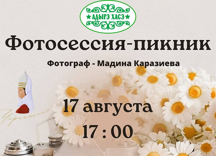 Фото: Адыгэ Хасэ Краснодарского края Фото: Адыгэ Хасэ Краснодарского края
