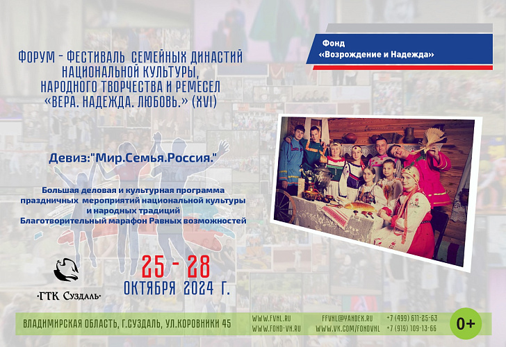 Фото: Фонд "Возрождение и Надежда" Фото: Фонд "Возрождение и Надежда"