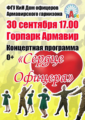 Фото: Культура Армавира Фото: Культура Армавира