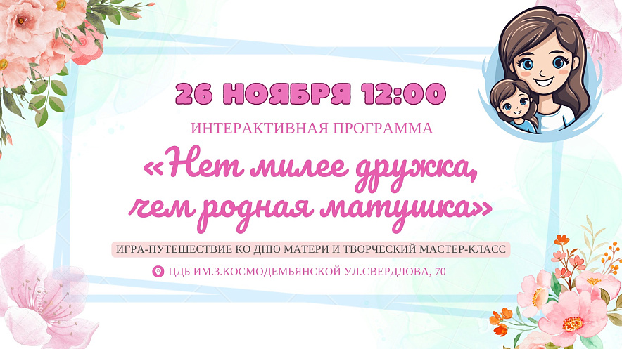 Фото: Детская Библиотека Фото: Детская Библиотека
