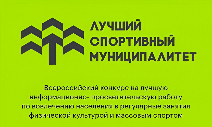 Фото: Министерство спорта РФ Фото: Министерство спорта РФ