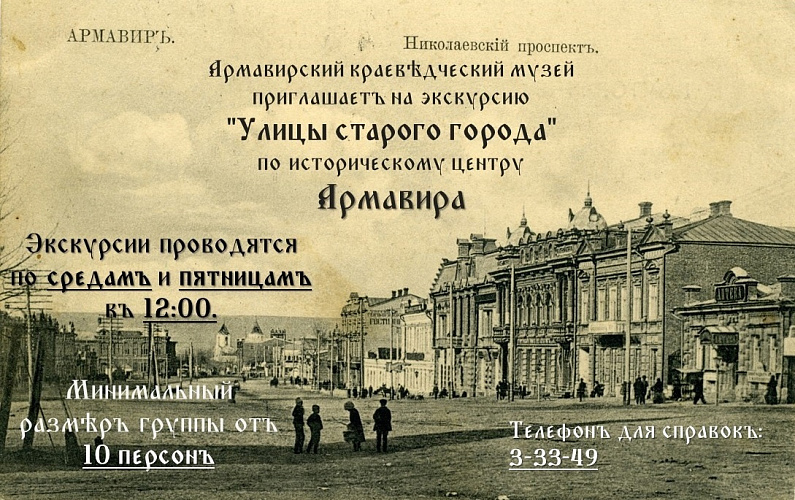 Фото: АРМАВИРСКИЙ КРАЕВЕДЧЕСКИЙ МУЗЕЙ Фото: АРМАВИРСКИЙ КРАЕВЕДЧЕСКИЙ МУЗЕЙ