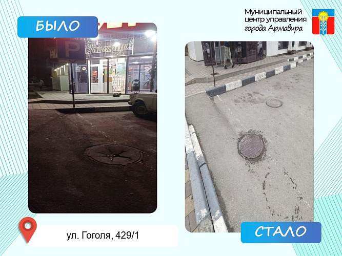 Фото: МЦУ Армавир Фото: МЦУ Армавир