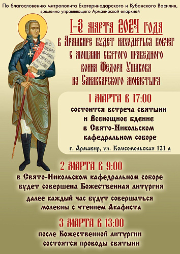 Фото: Свято-Никольский кафедральный собор Армавир Фото: Свято-Никольский кафедральный собор Армавир