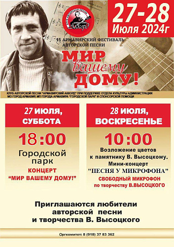 Фото: Отдел Культуры Администрации г. Армавир Фото: Отдел Культуры Администрации г. Армавир